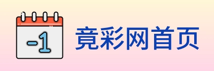 竟彩网首页 logo